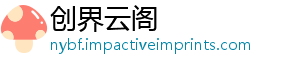 创界云阁手机访问